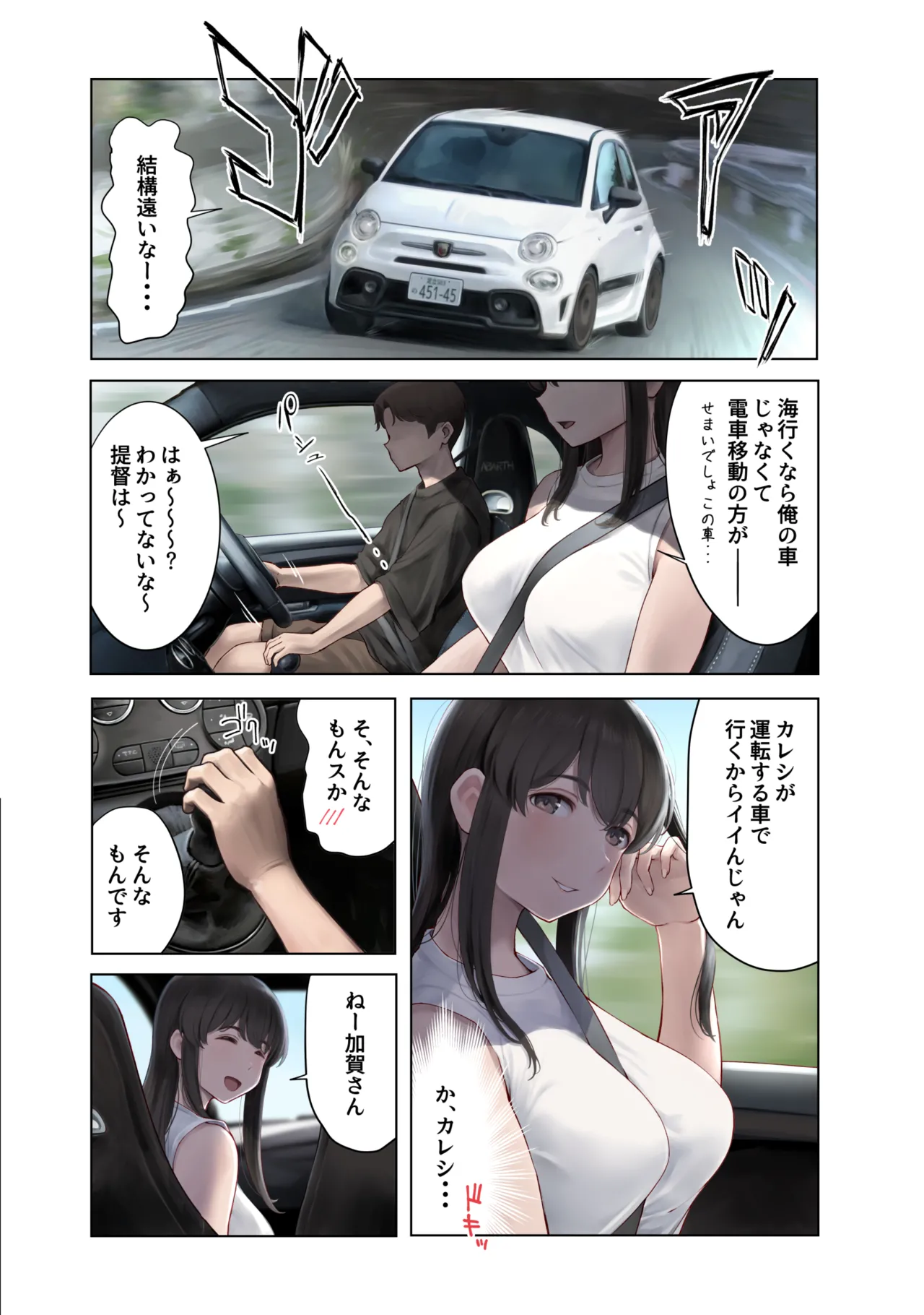 WASANBON vol.31 page 2 full