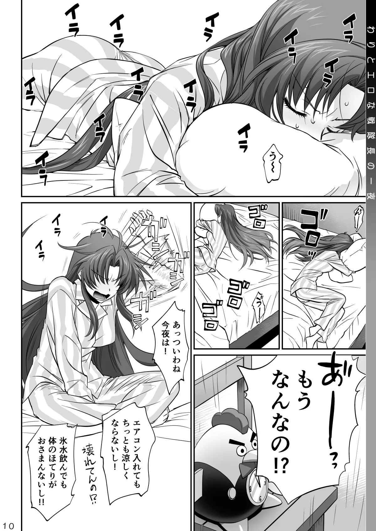 Warito Ero na Sentaichou no Ichiya page 10 full