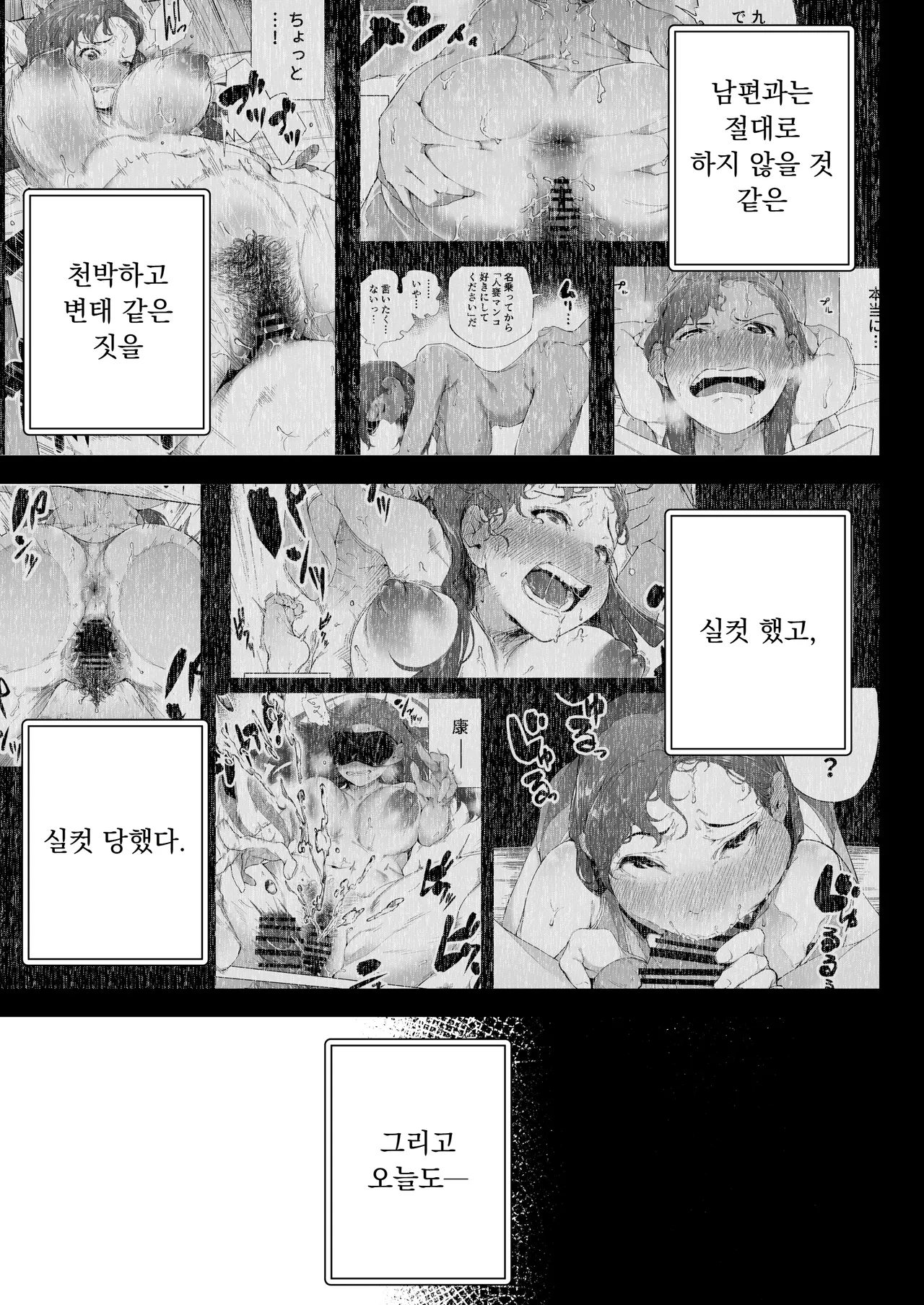 Watashi wa Tsuma de Haha de, Tada no Mesu 2 | 나는 아내이자 어머니이며 그저 암컷 2 page 10 full