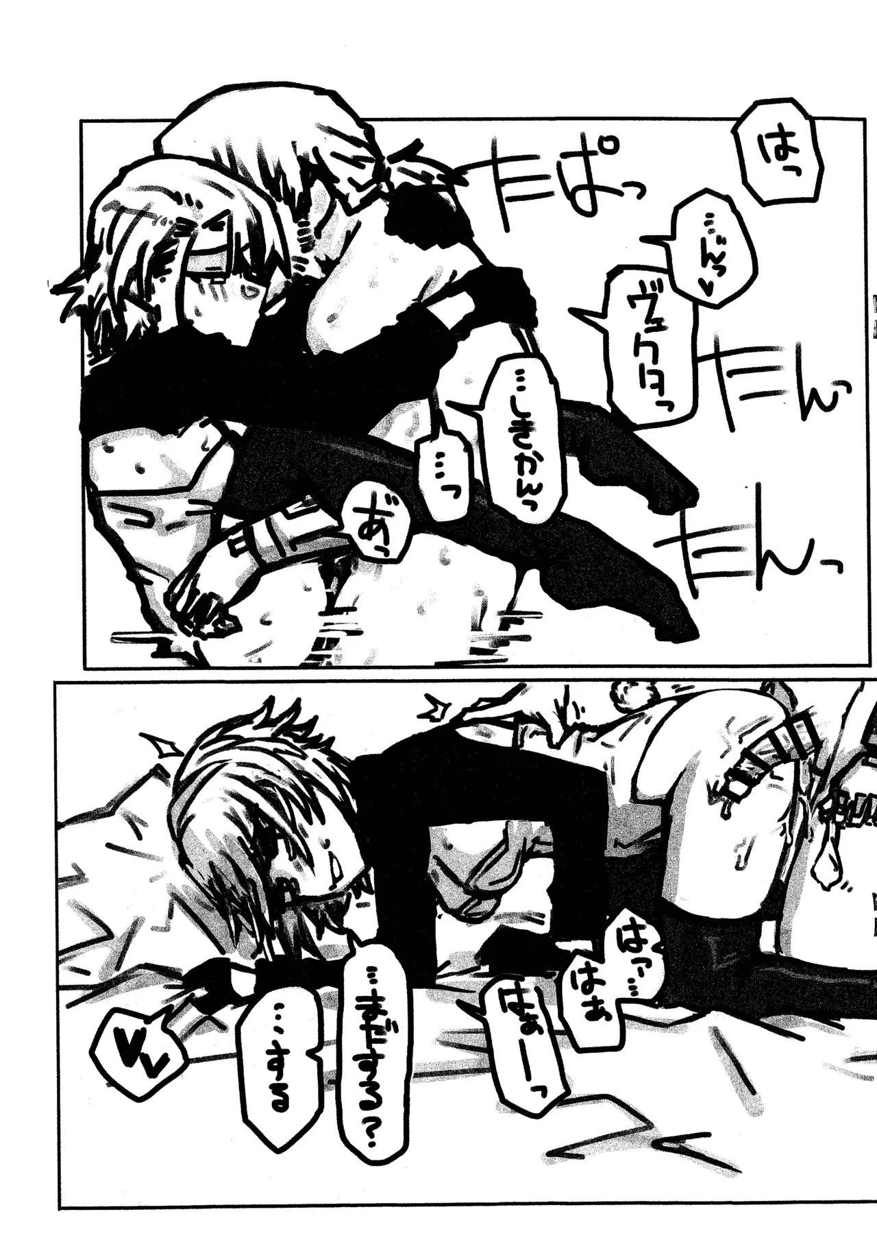 Yami ni Ugoku page 5 full
