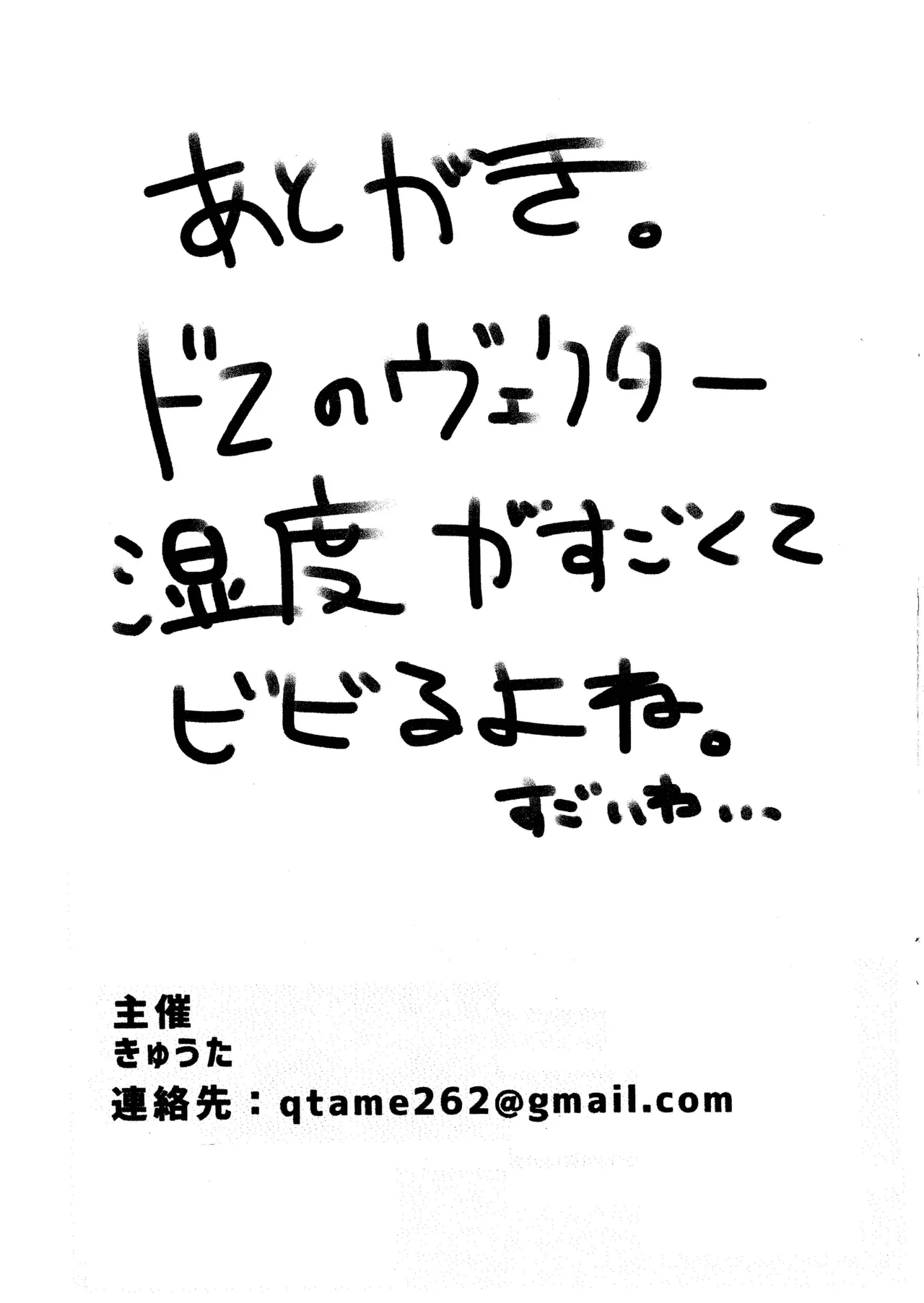 Yami ni Ugoku page 7 full