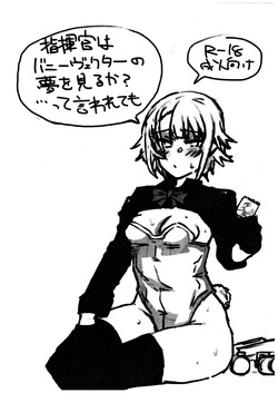 Yami ni Ugoku