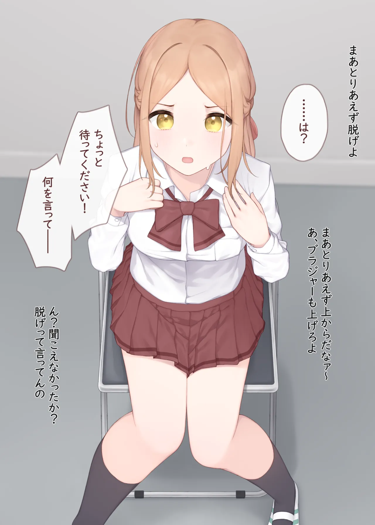 杠深雪の受難① page 5 full