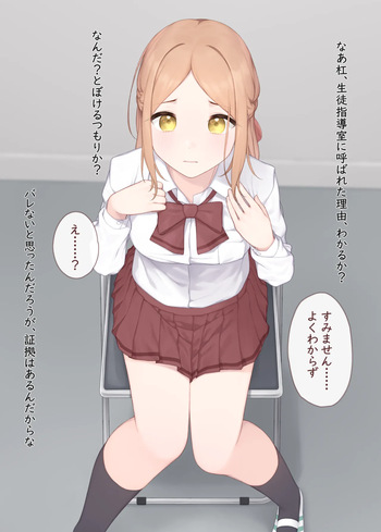 杠深雪の受難① cover