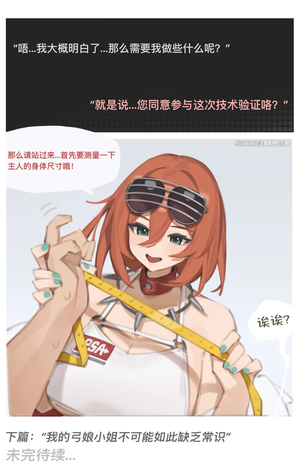 氯酸钾的分解  2026.08.01 page 4 full