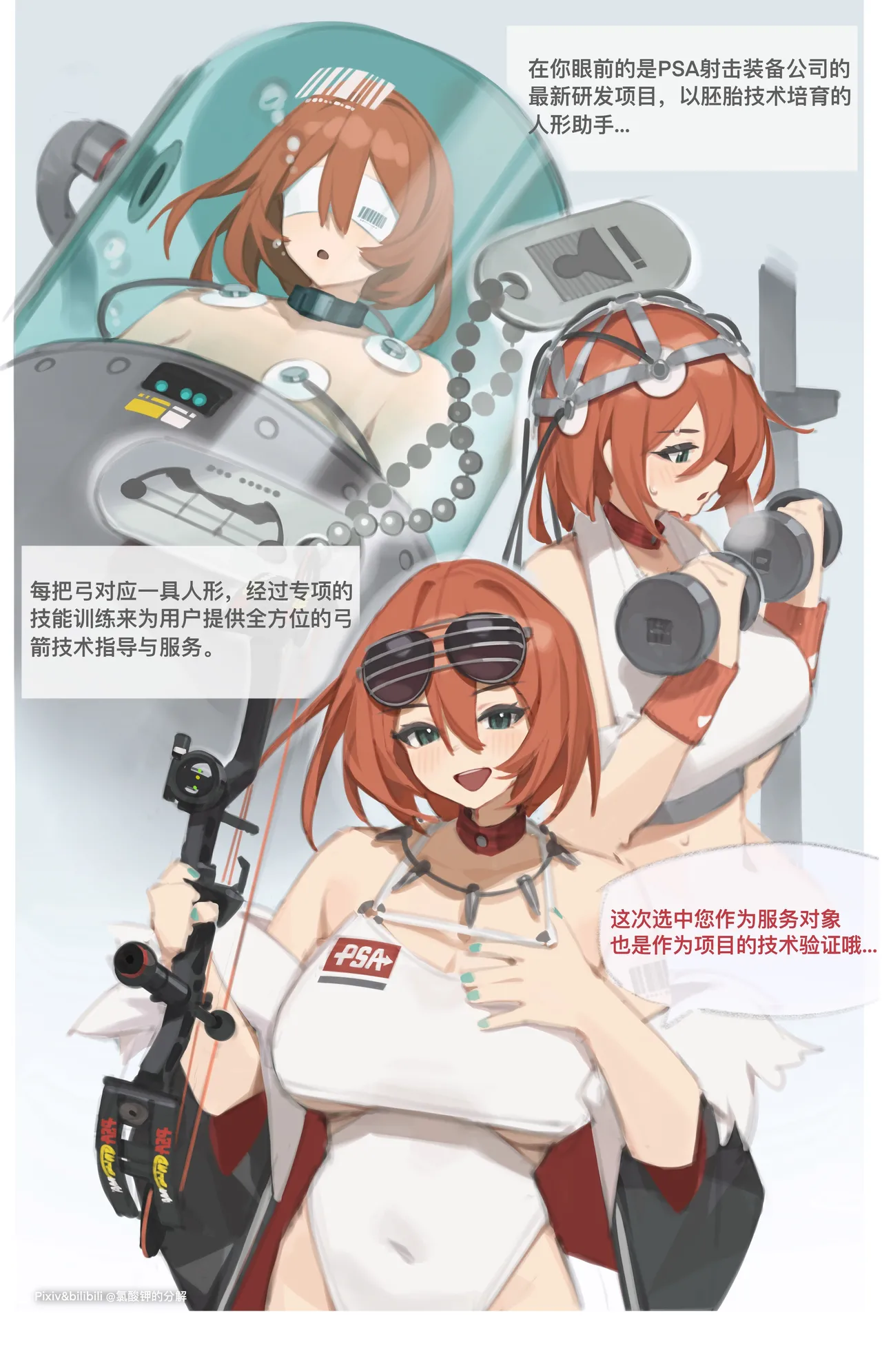 氯酸钾的分解  2026.08.01 page 5 full