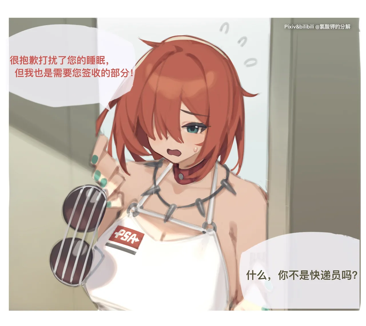 氯酸钾的分解  2026.08.01 page 6 full