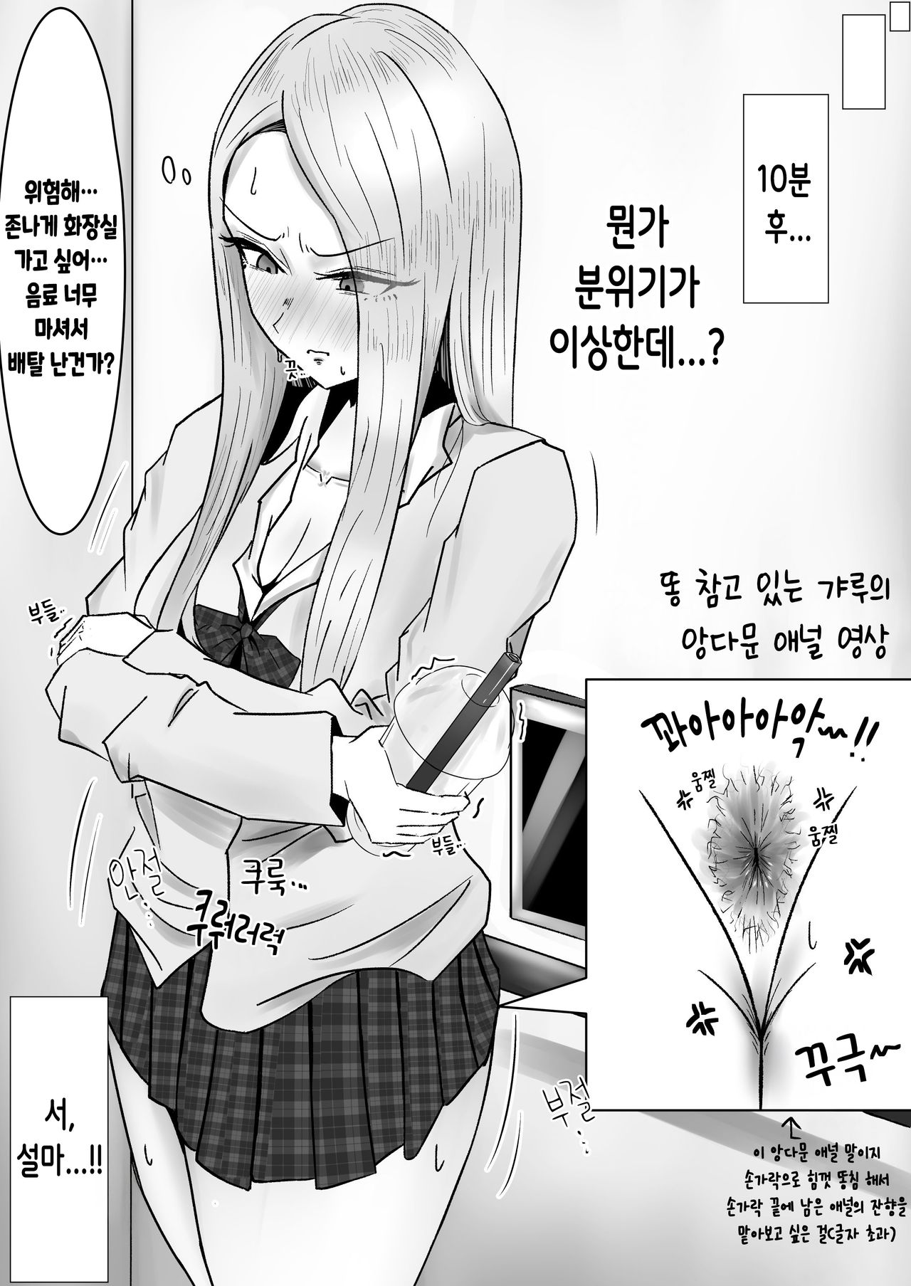 Boku ni Iatsuteki datta Gyaru ga Erebētā ni Tojikomerarete, Gaman Dekizu ni Gokubuto Unko Moroshi Hajimeta... page 8 full
