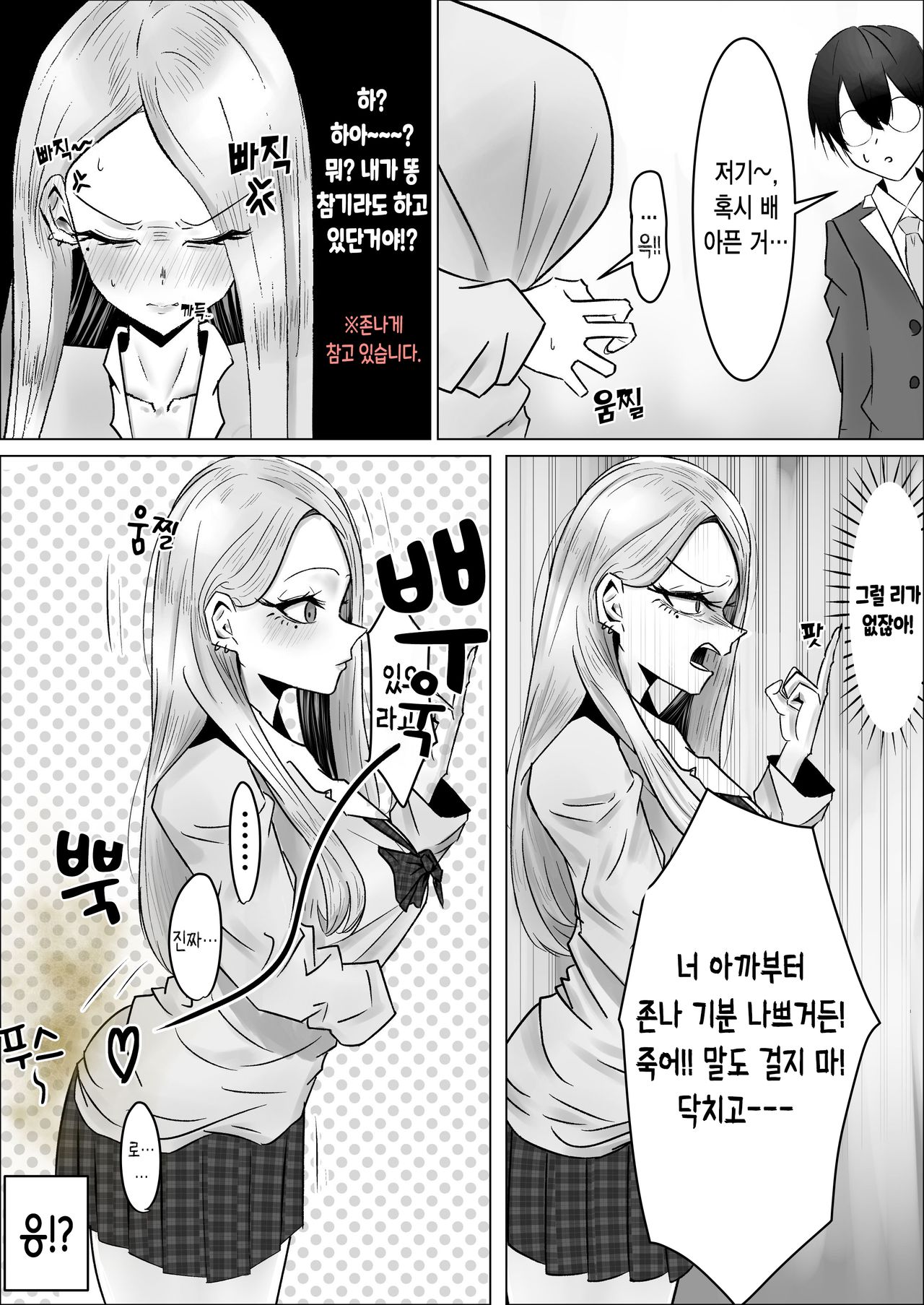 Boku ni Iatsuteki datta Gyaru ga Erebētā ni Tojikomerarete, Gaman Dekizu ni Gokubuto Unko Moroshi Hajimeta... page 9 full