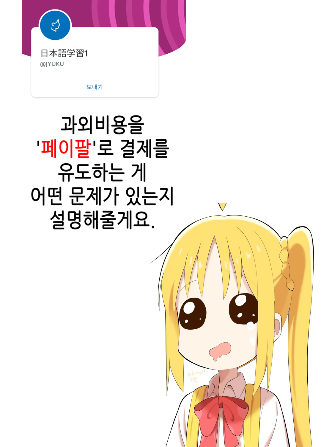 Bride Maid | 브라이드 메이드 page 10 full
