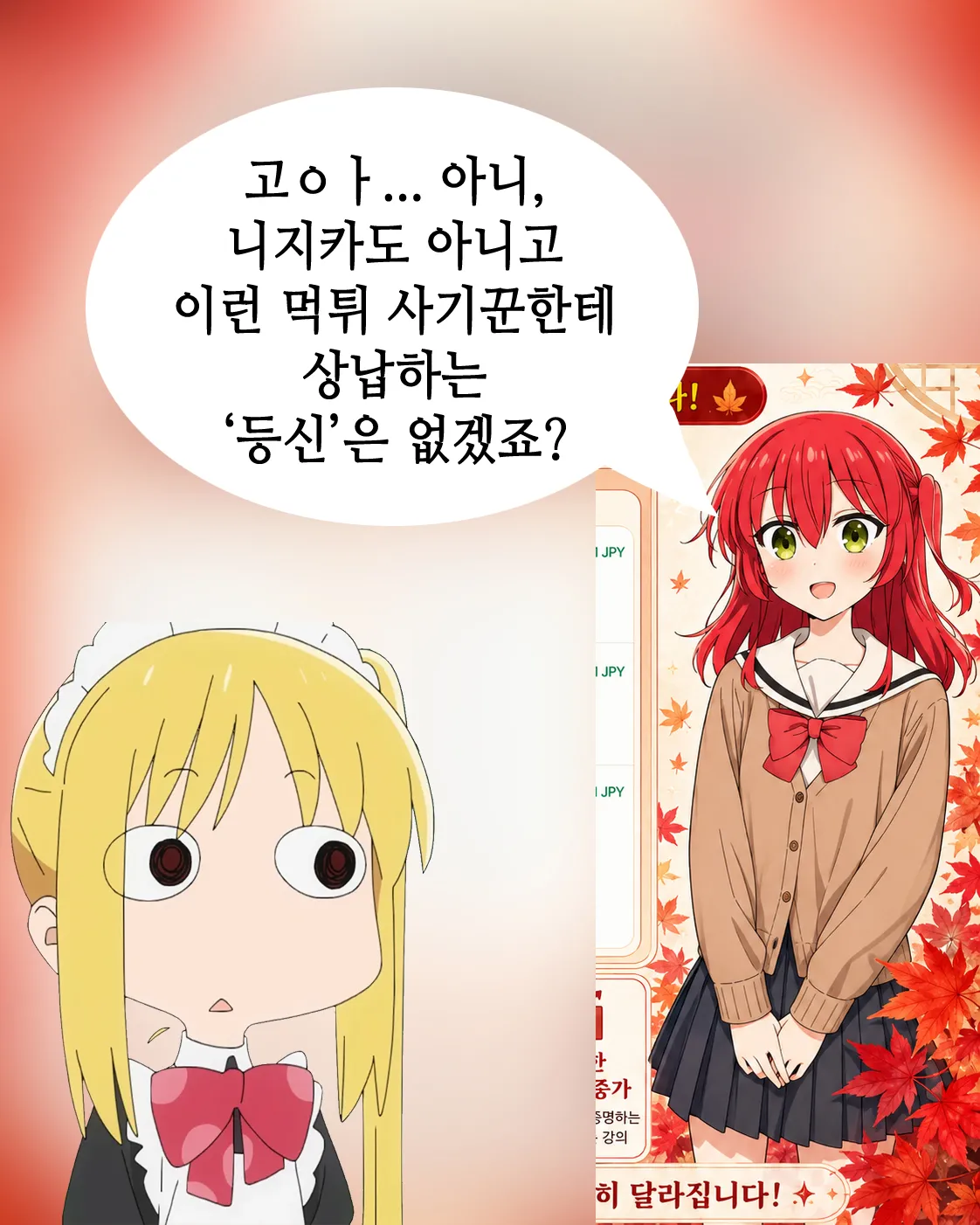 Bride Maid | 브라이드 메이드 page 5 full
