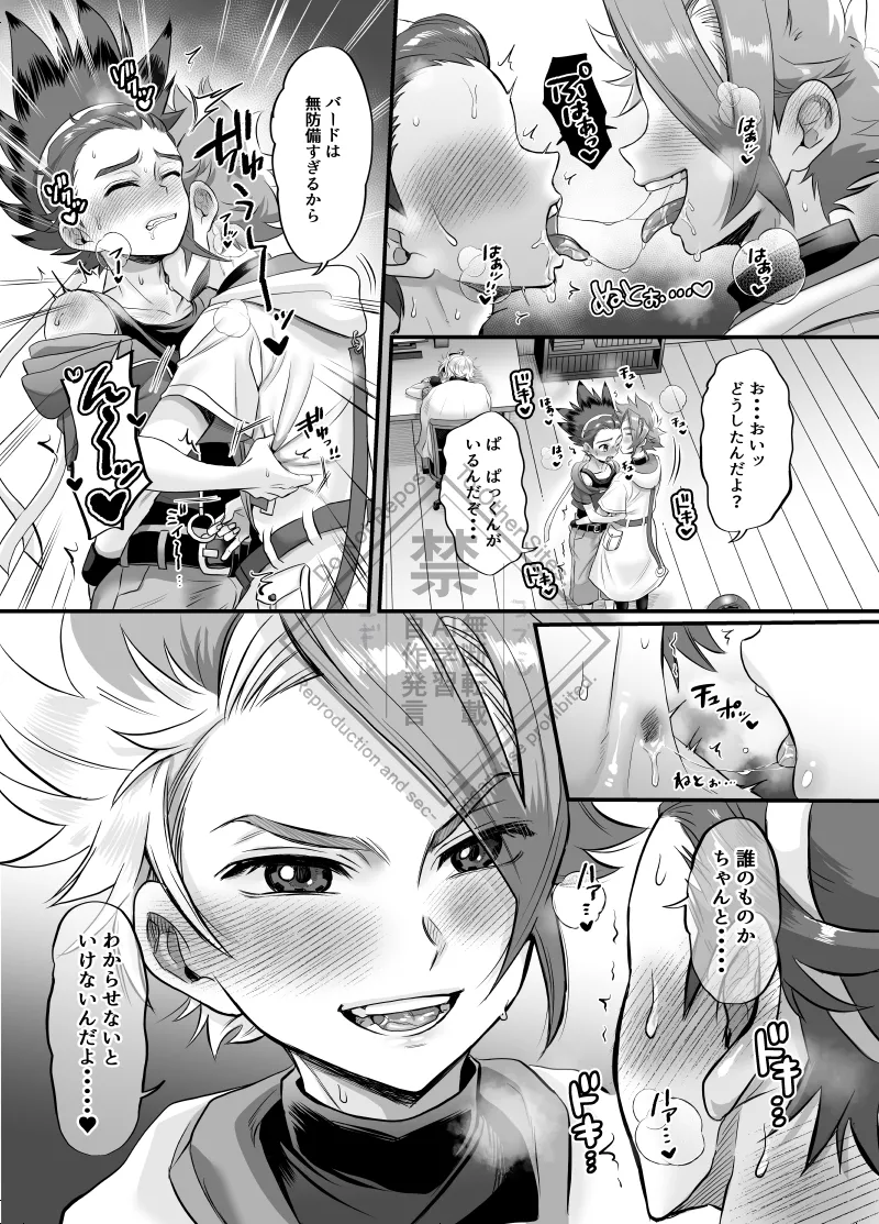 ぱくっとエクバドチャンネル page 10 full