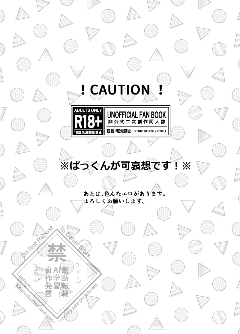 ぱくっとエクバドチャンネル page 2 full