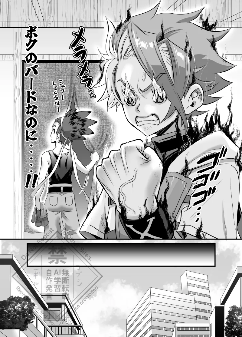ぱくっとエクバドチャンネル page 6 full