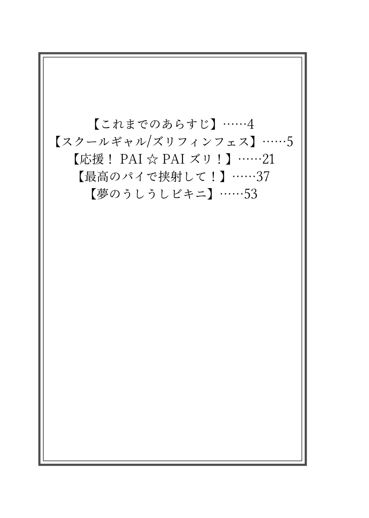 Zurifin Wave Ni page 5 full