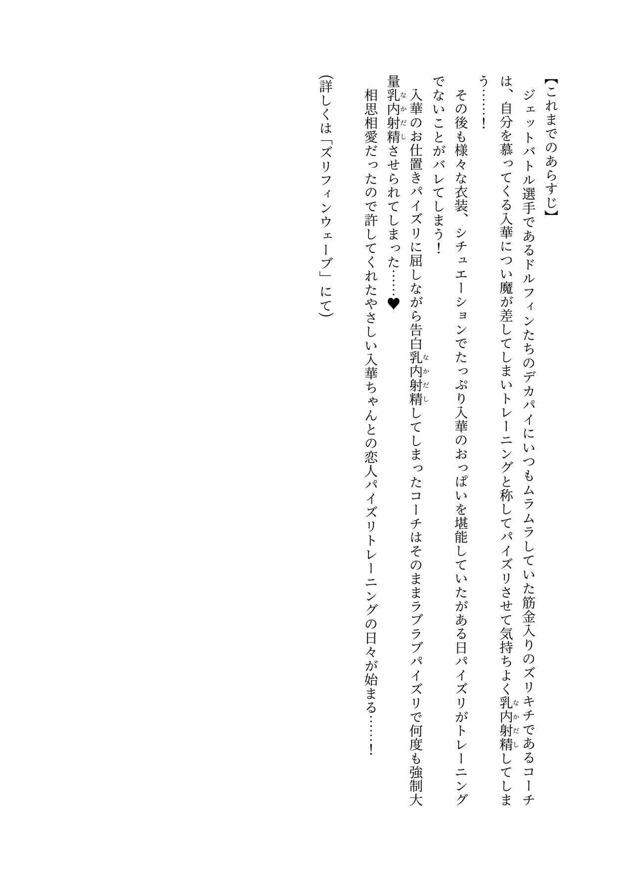 Zurifin Wave Ni page 6 full