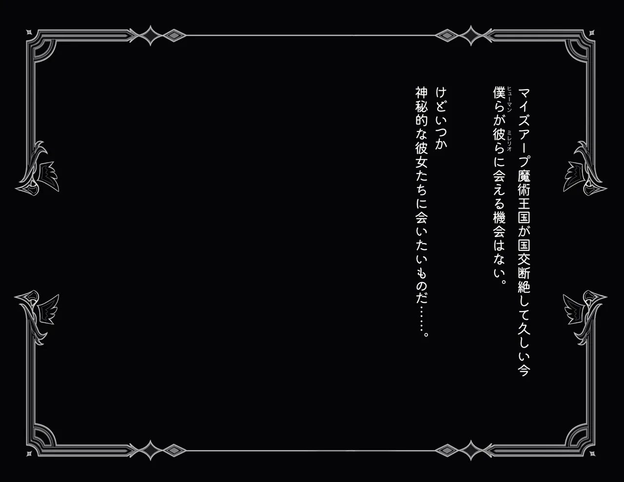 魔術師少女アカシアは鳥になった page 4 full