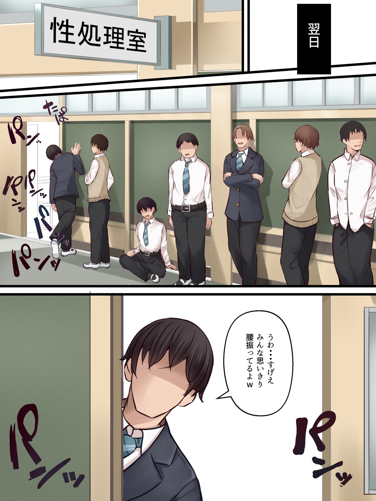 まろすと page 4 full