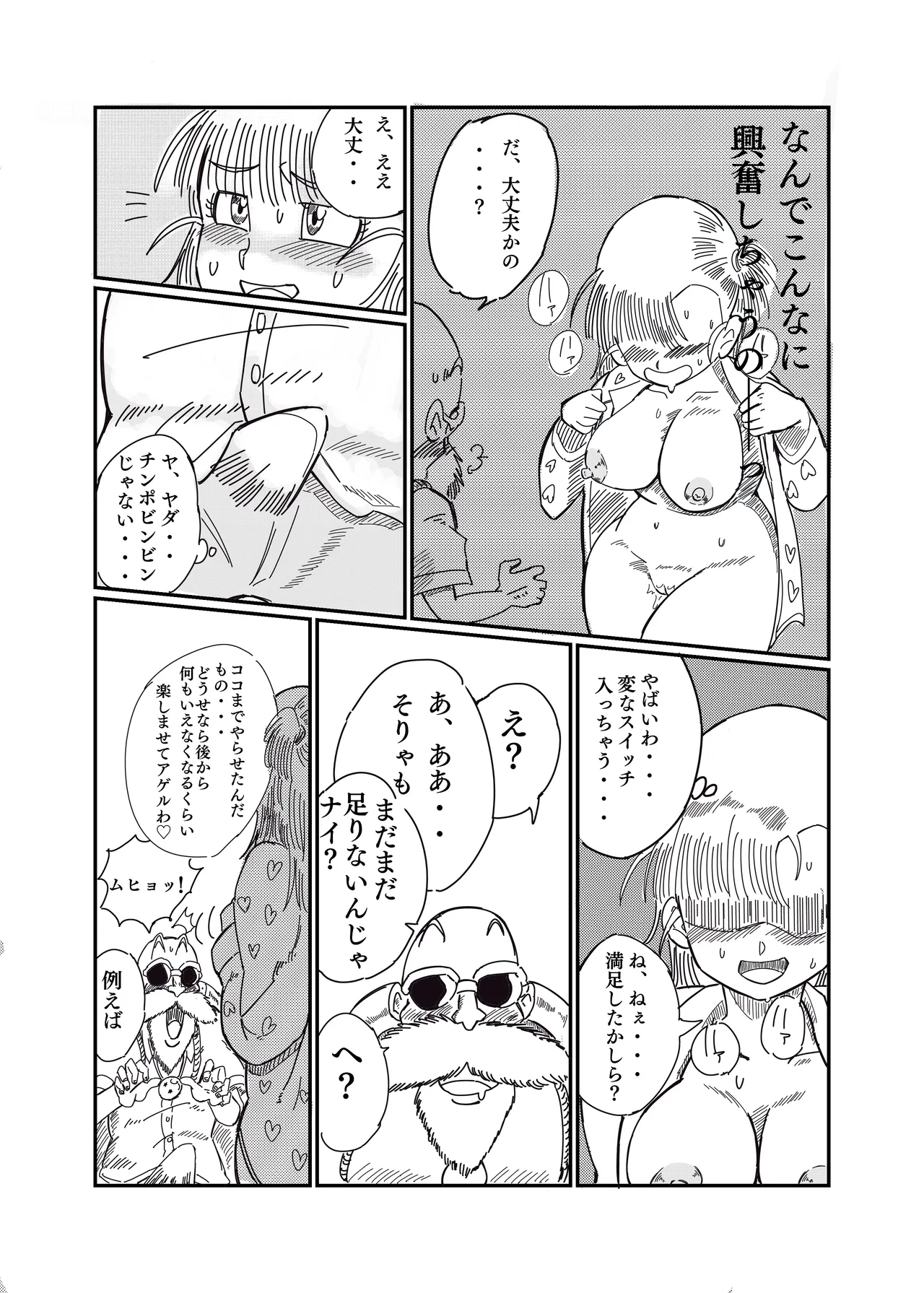 Buruma no Nopan dai Sakusen page 10 full