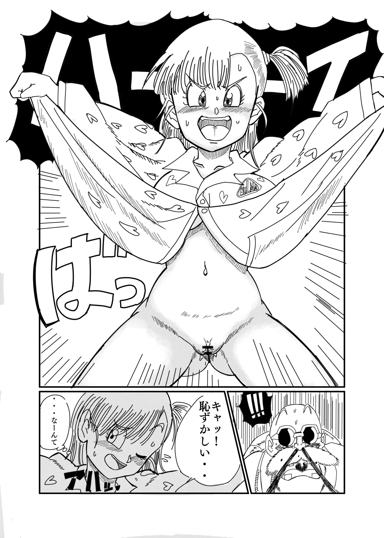 Buruma no Nopan dai Sakusen page 5 full