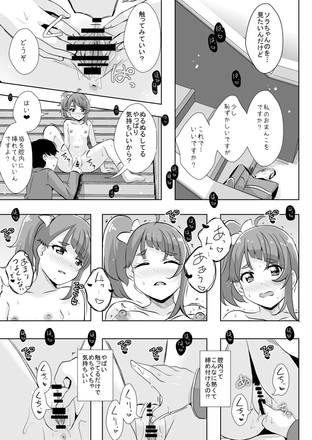 Ecchi ga Suki ja Dame? Vol, 04 page 7 full