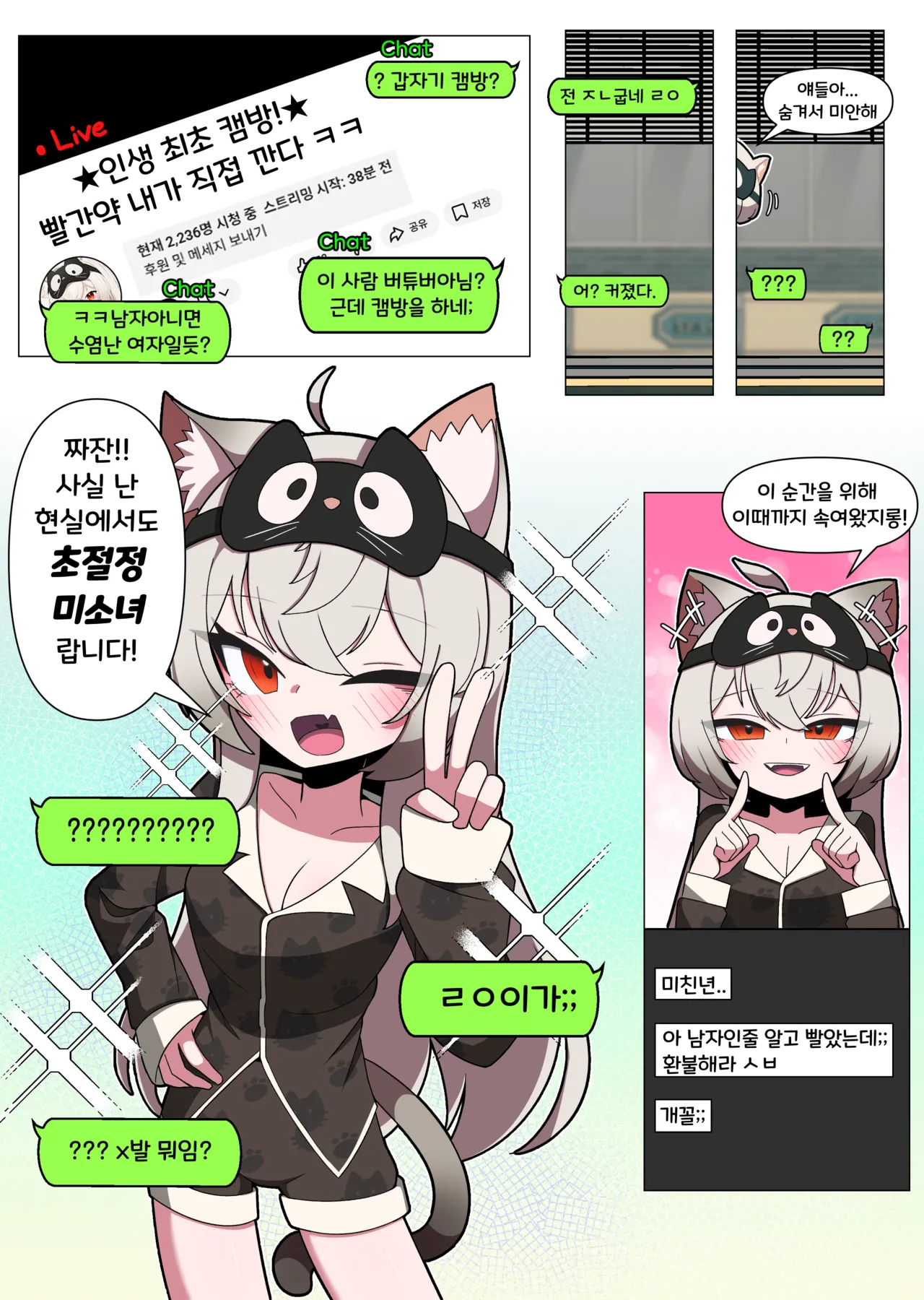 흑화육수에게 잘못걸린 만화 page 1 full