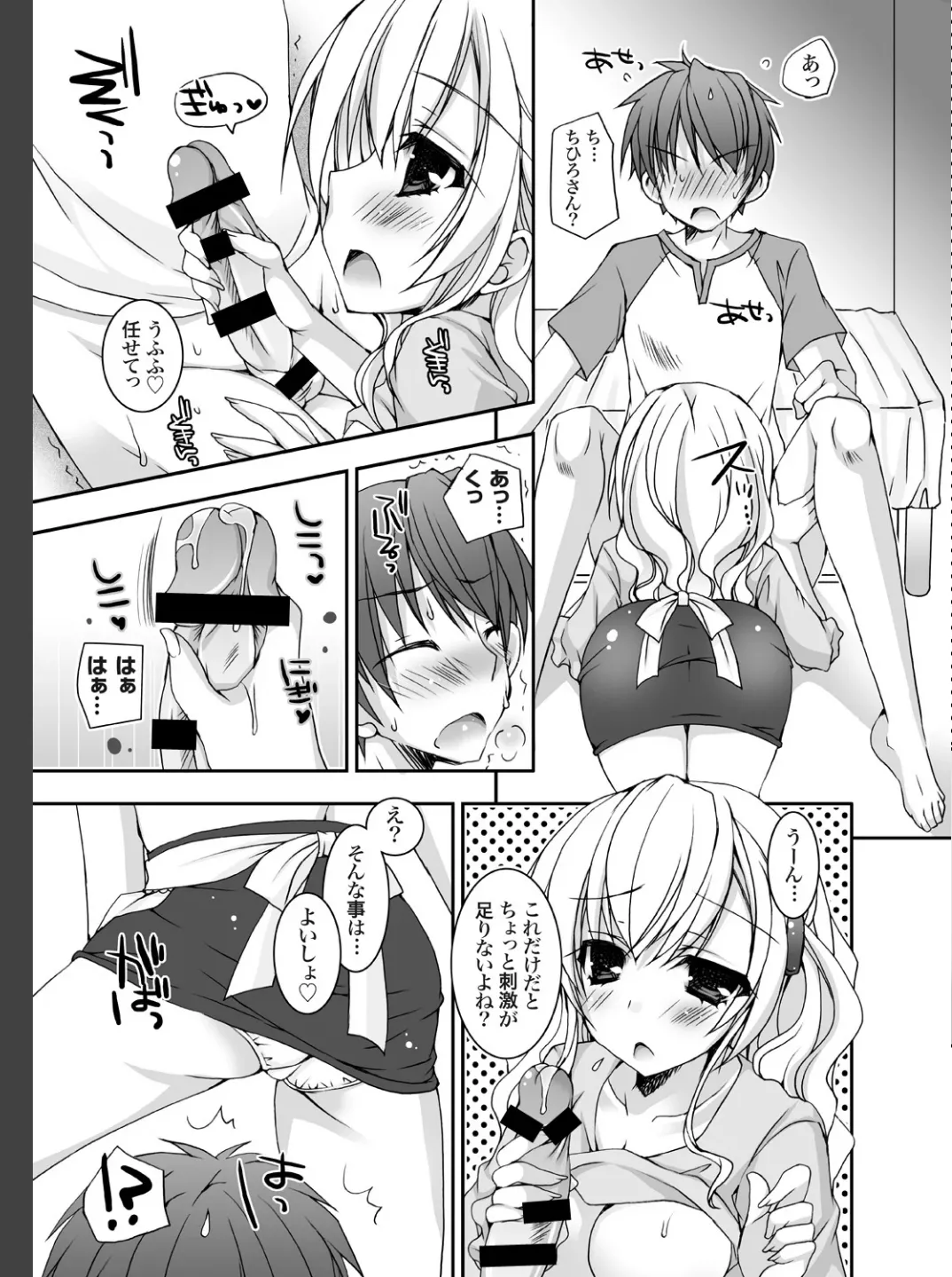 Hatsumama ~Giri no Haha ga Hatsukoi no Hito de Komatteru Ken~ page 7 full