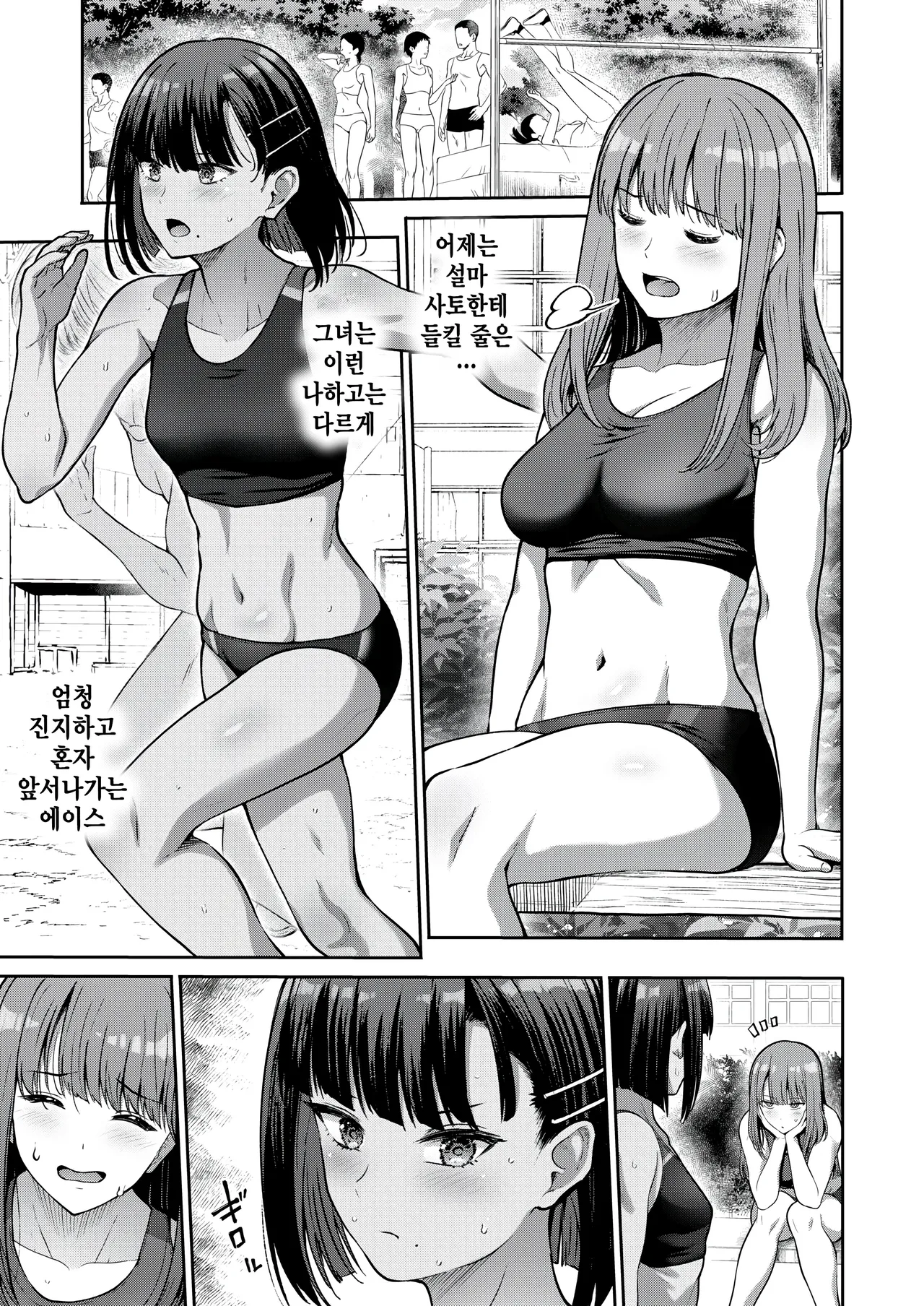 Kouhai ikusei page 3 full