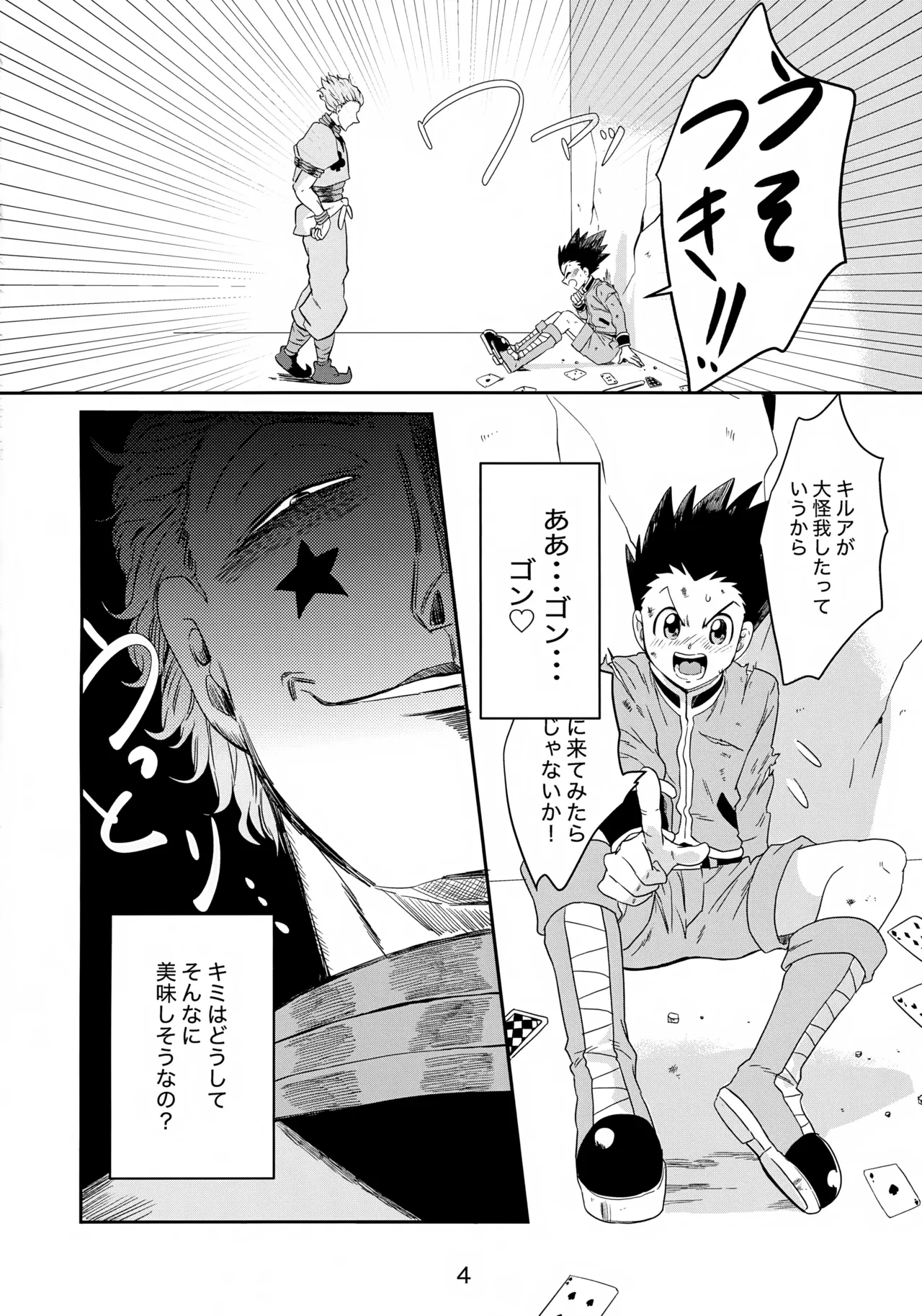 Bungee Love Hisoka no Hisoka na Otanoshimi page 5 full