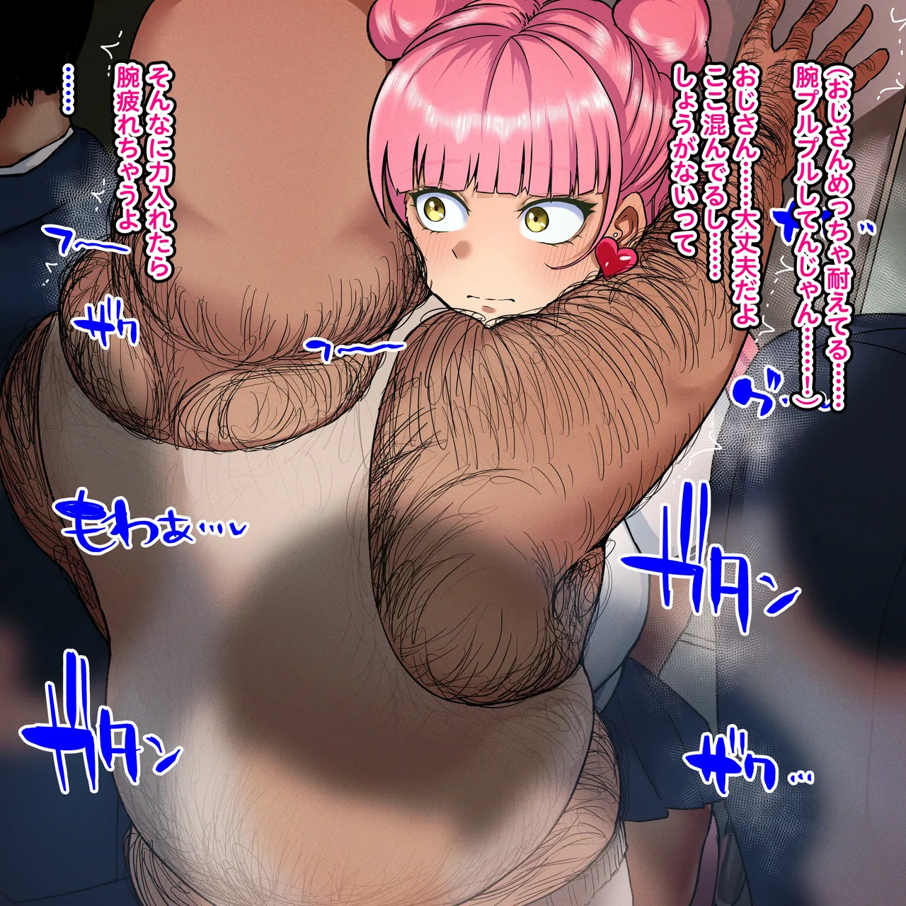 Suzuki Miyu Maniin Densha de Micchaku Ecchi page 2 full