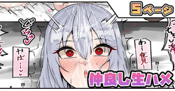 仲良し生ハメ