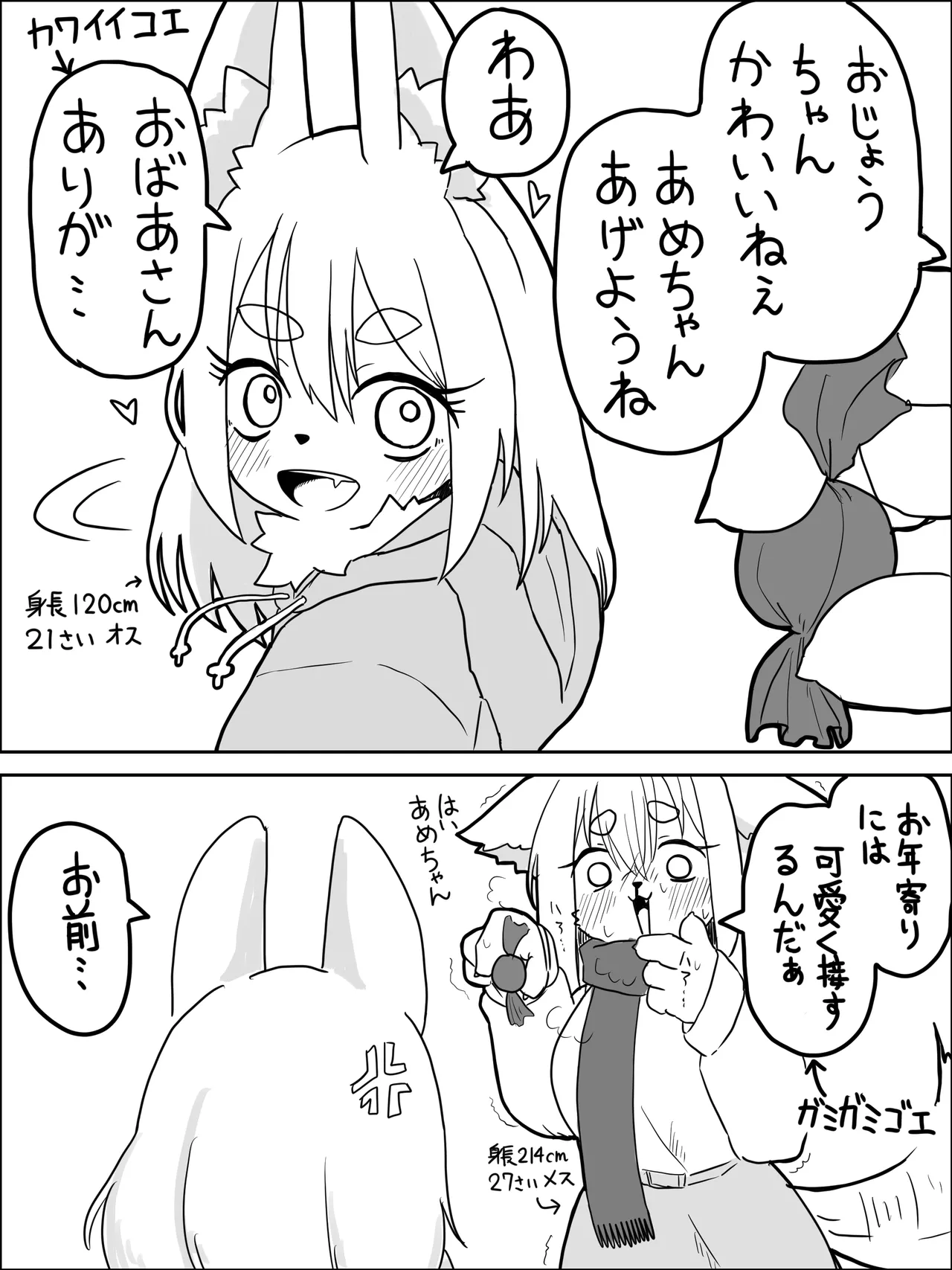 ねこてぃ！ page 10 full