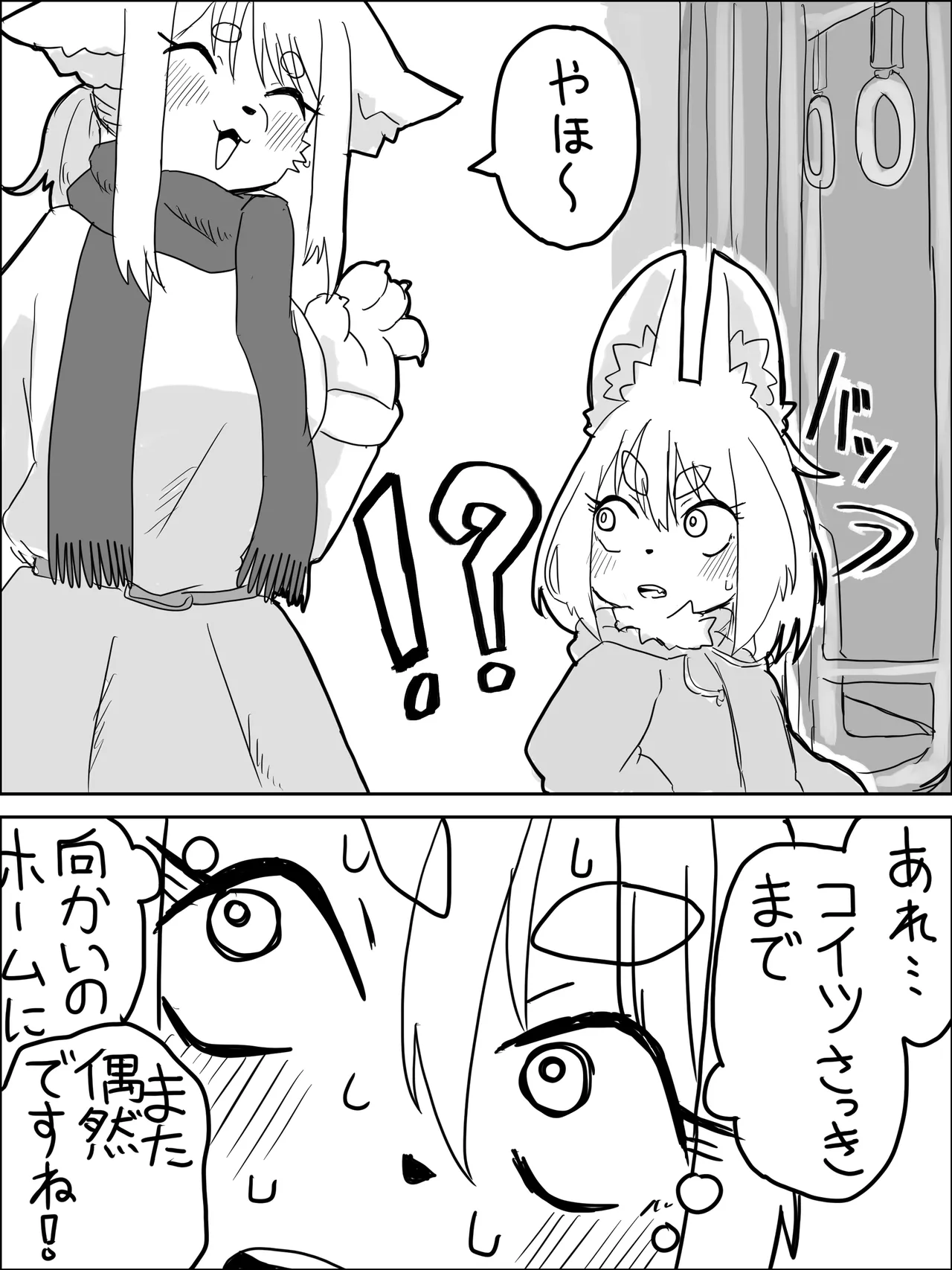 ねこてぃ！ page 9 full