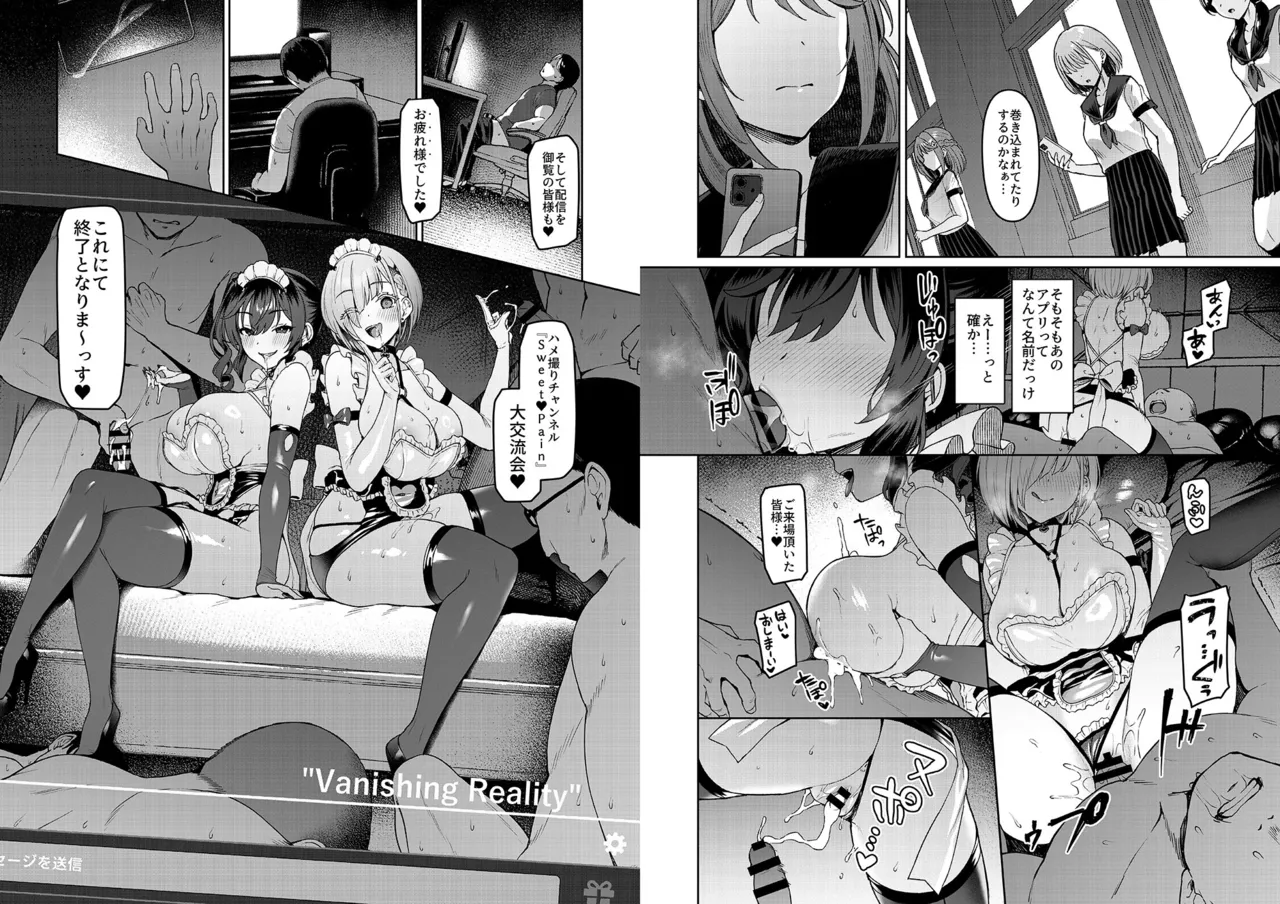 （C108）【左藤空気】 Vanishing Reality5 〜サキュバスアプリケーション〜 page 3 full