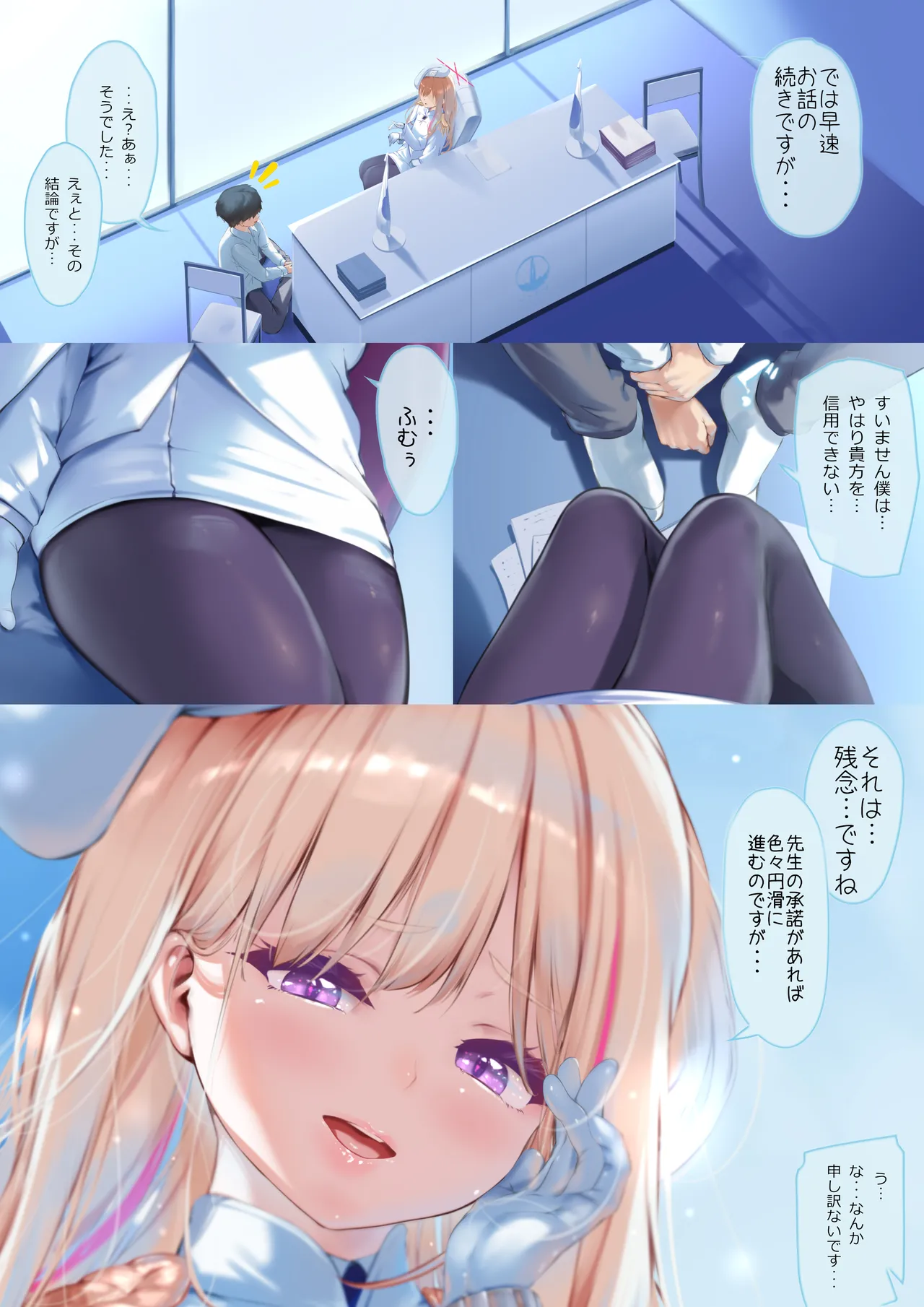 Kekkyoku no Tokoro Watashi no Koto... Suki desu yo ne? page 4 full