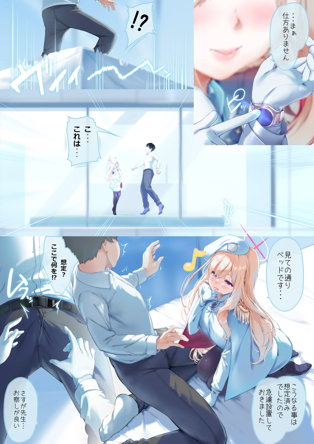 Kekkyoku no Tokoro Watashi no Koto... Suki desu yo ne? page 5 full