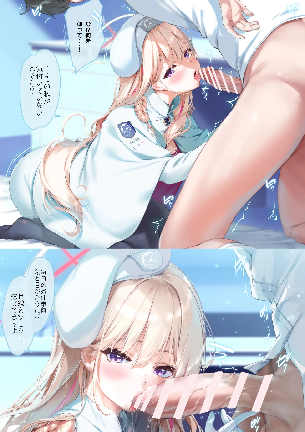 Kekkyoku no Tokoro Watashi no Koto... Suki desu yo ne? page 8 full