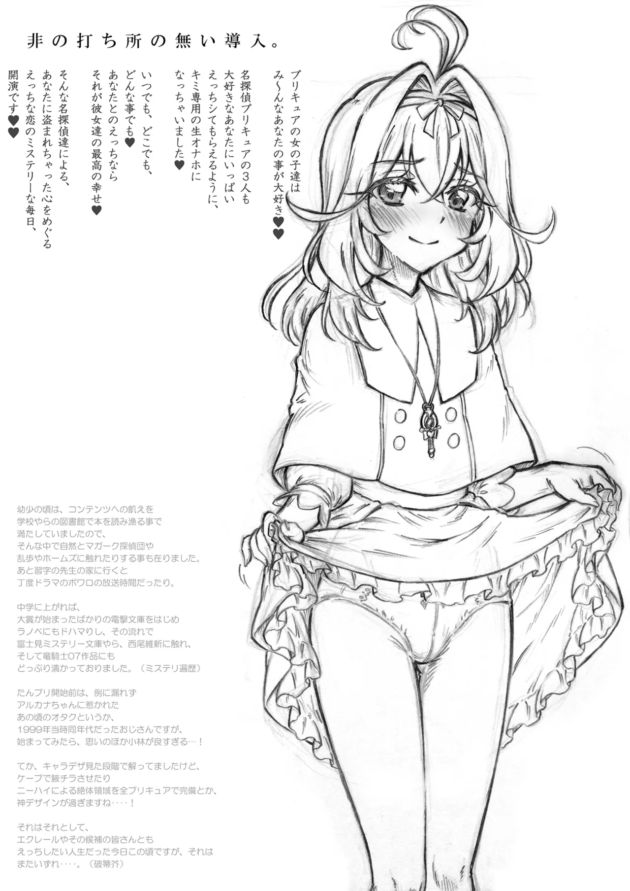 Meitantei ni Bara o! page 6 full