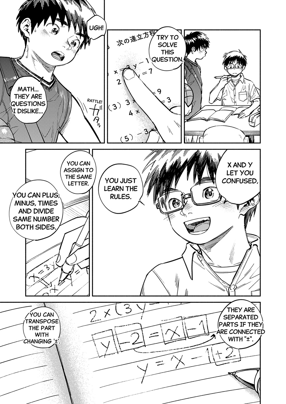 Monthly Shounen Zoom 2026-05 page 9 full