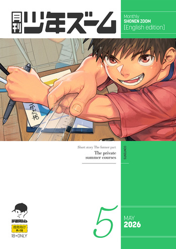 Monthly Shounen Zoom 2026-05 cover