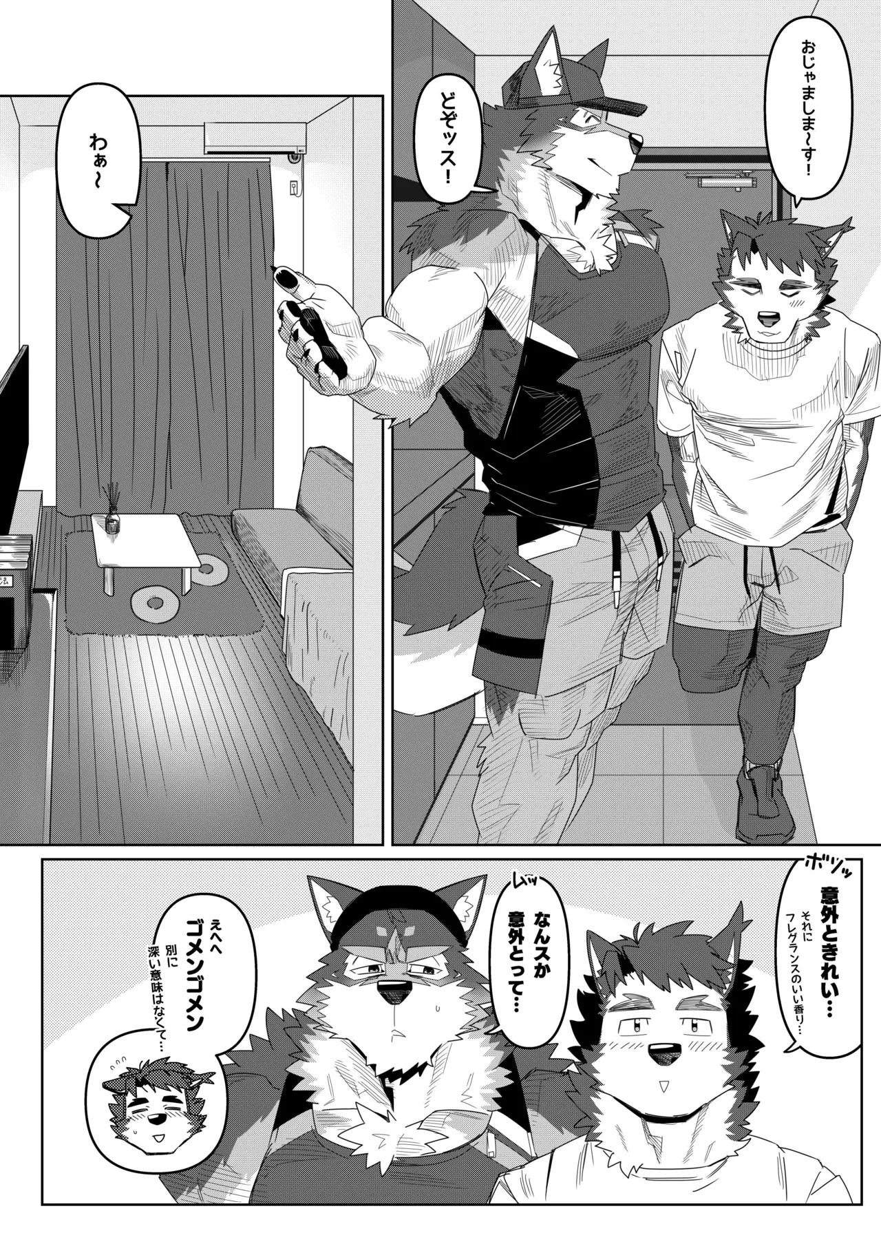 押して、押して、押しまくるッス！ page 6 full