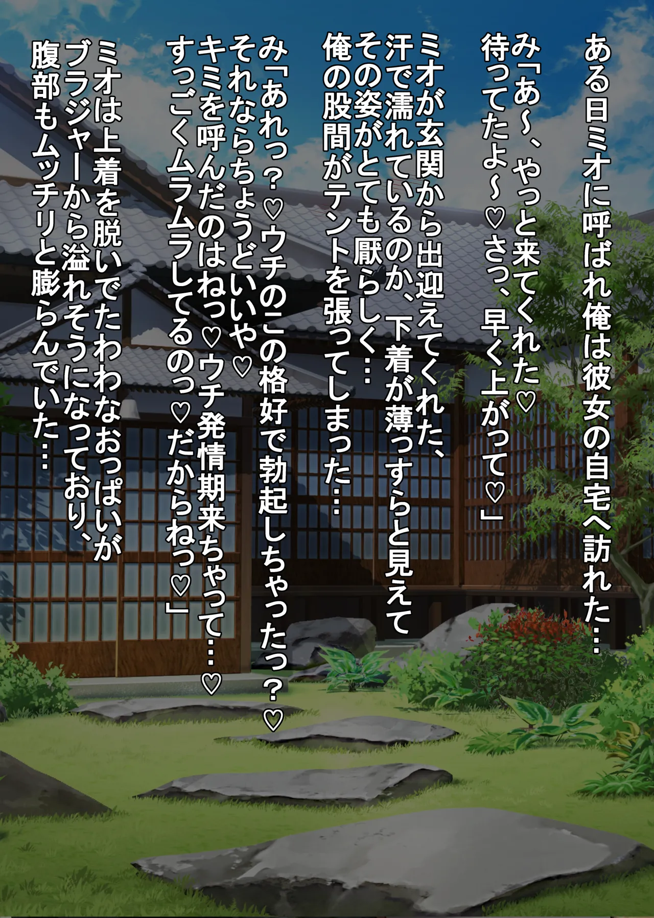 むっちりMioしゃと縄縛りH page 2 full