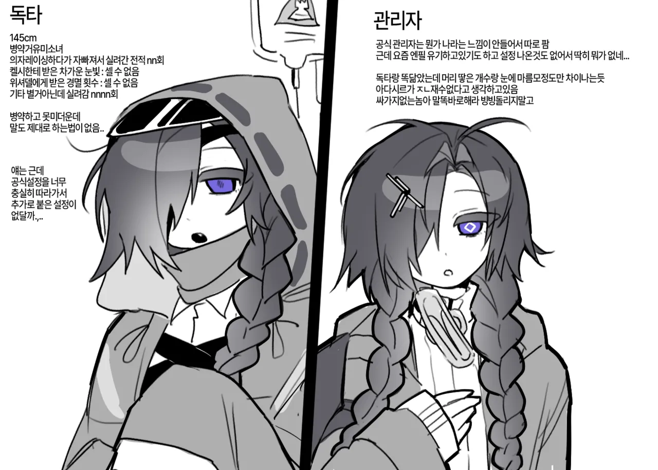 금눈돔 page 10 full