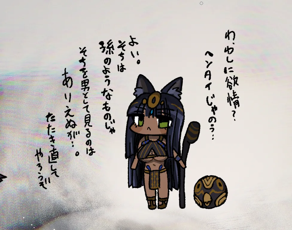 寝てる間好き放題されるエジプト猫耳師匠 page 3 full