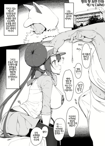 Mei-chan saimin manga cover