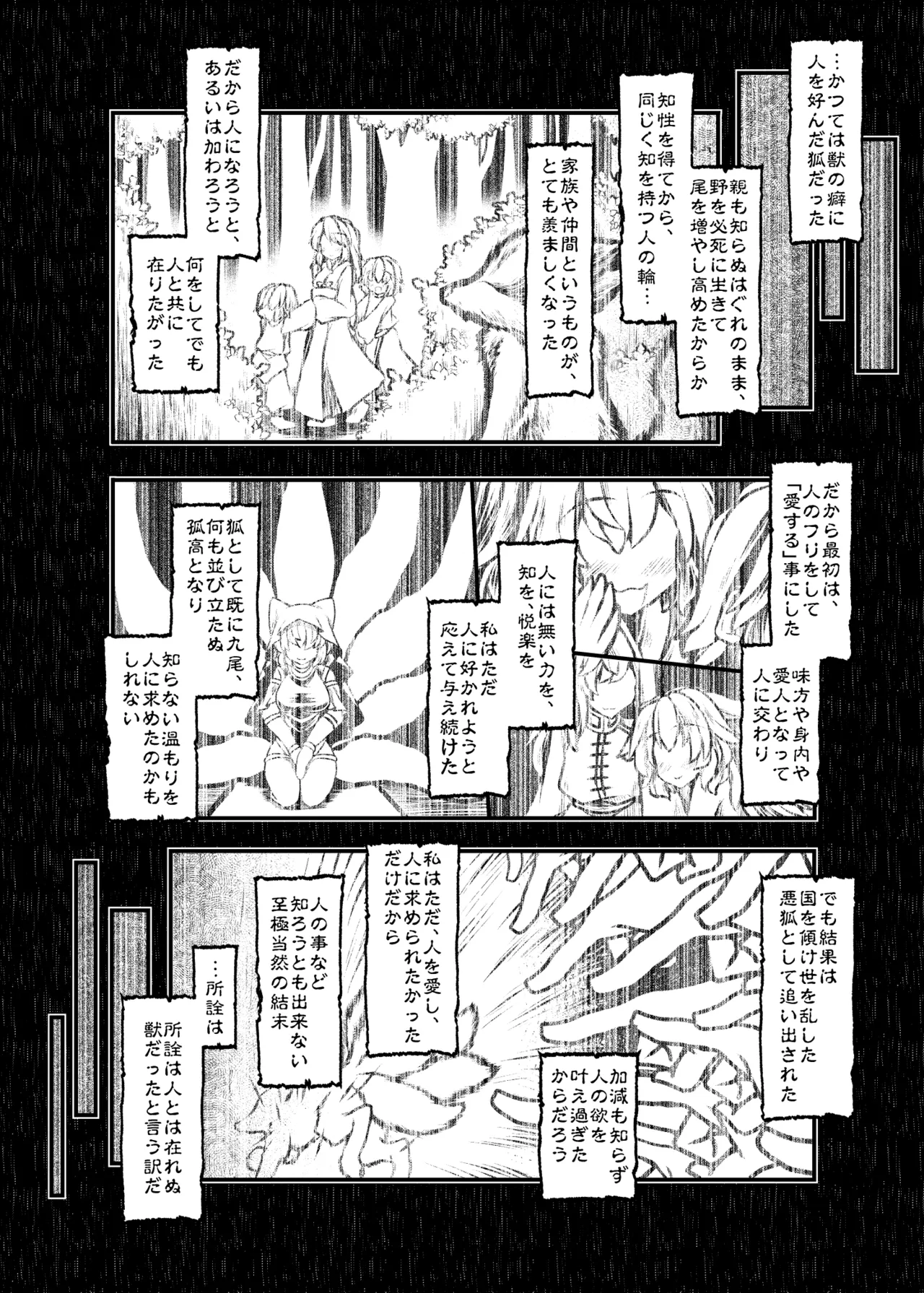 Kari no Ojikan LW page 7 full
