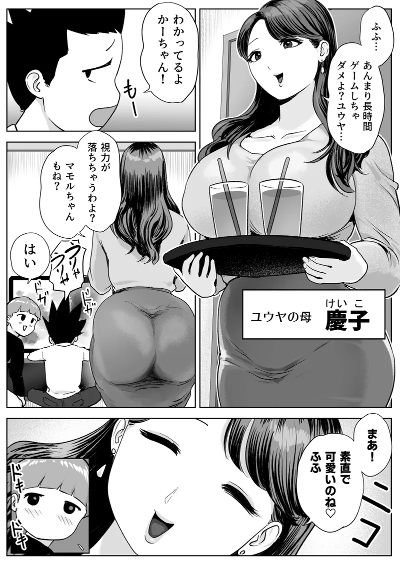 I fell in love with my friend's mom's asshole page 3 full