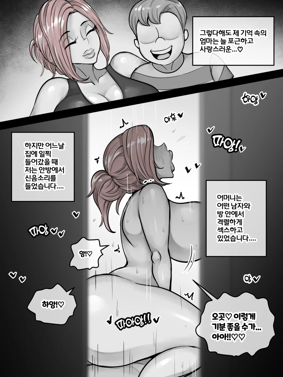 Bad Mothers page 5 full