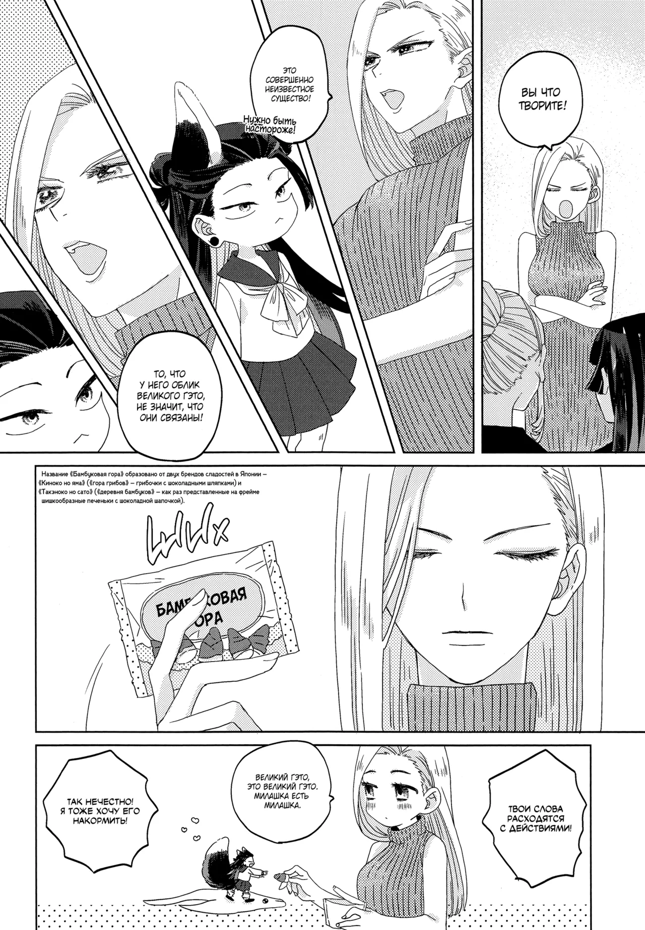 Fox Cult Leader-sama page 9 full