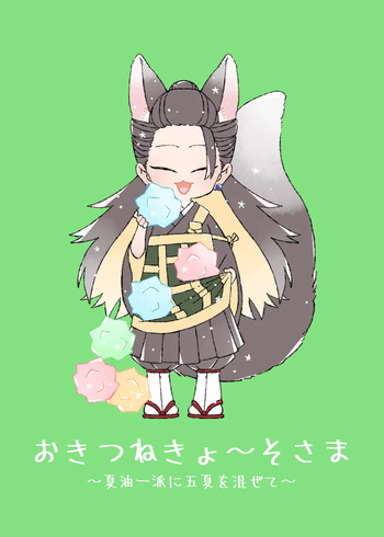 Fox Cult Leader-sama cover